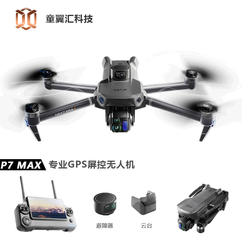 Drone Silver Box P7 Max 4K Ult - Drone Mapping ulasan dan harga